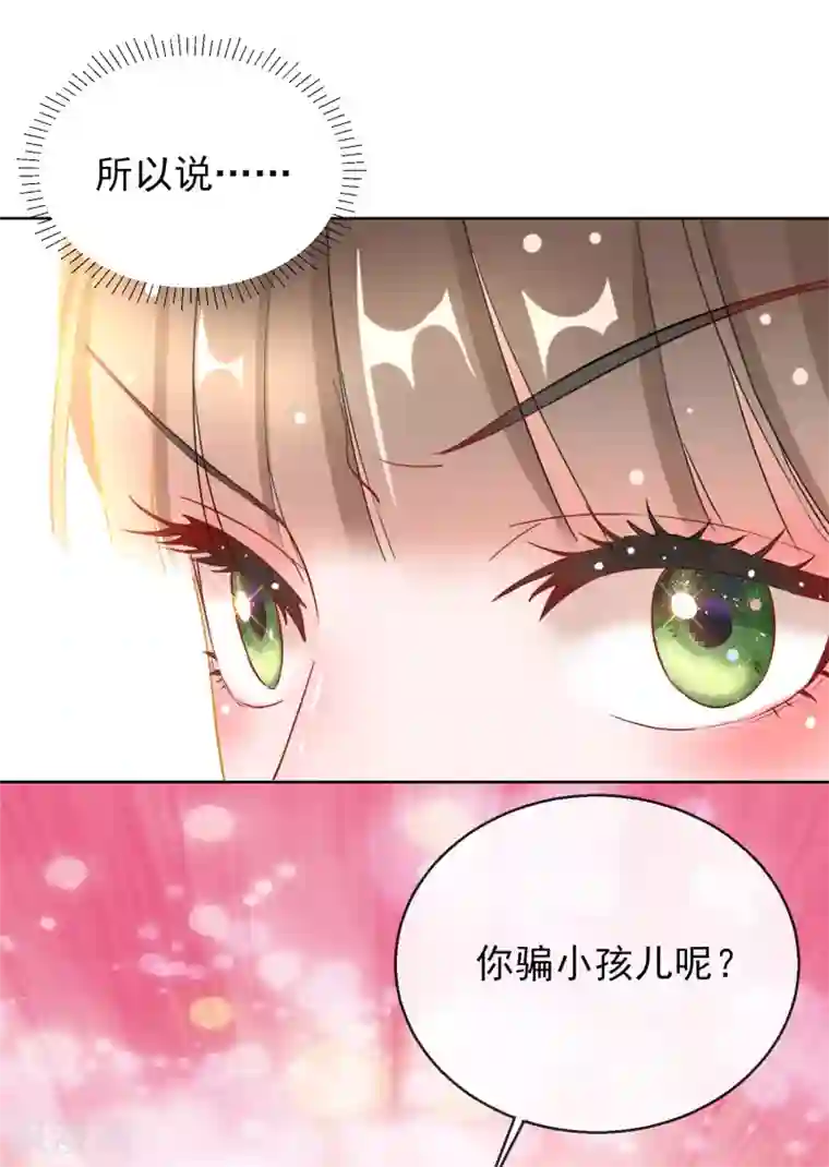 王妃的成长攻略第25话 唯一的宠妃