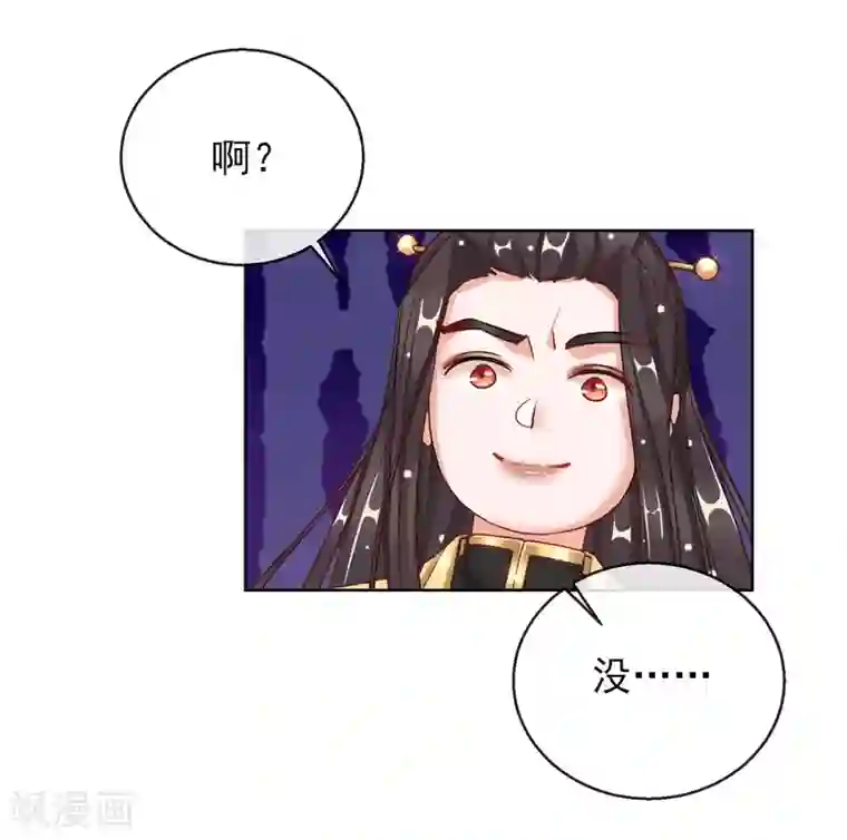 王妃的成长攻略第25话 唯一的宠妃