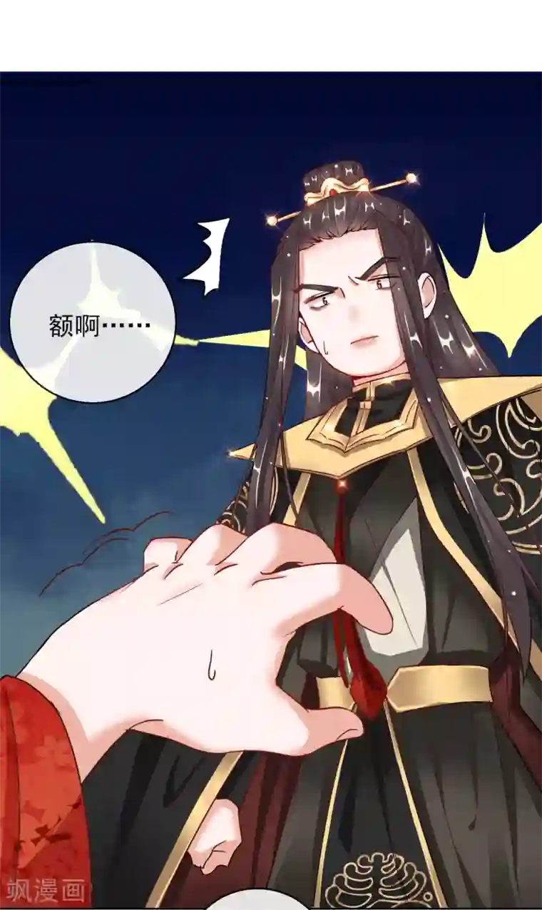 王妃的成长攻略第25话 唯一的宠妃