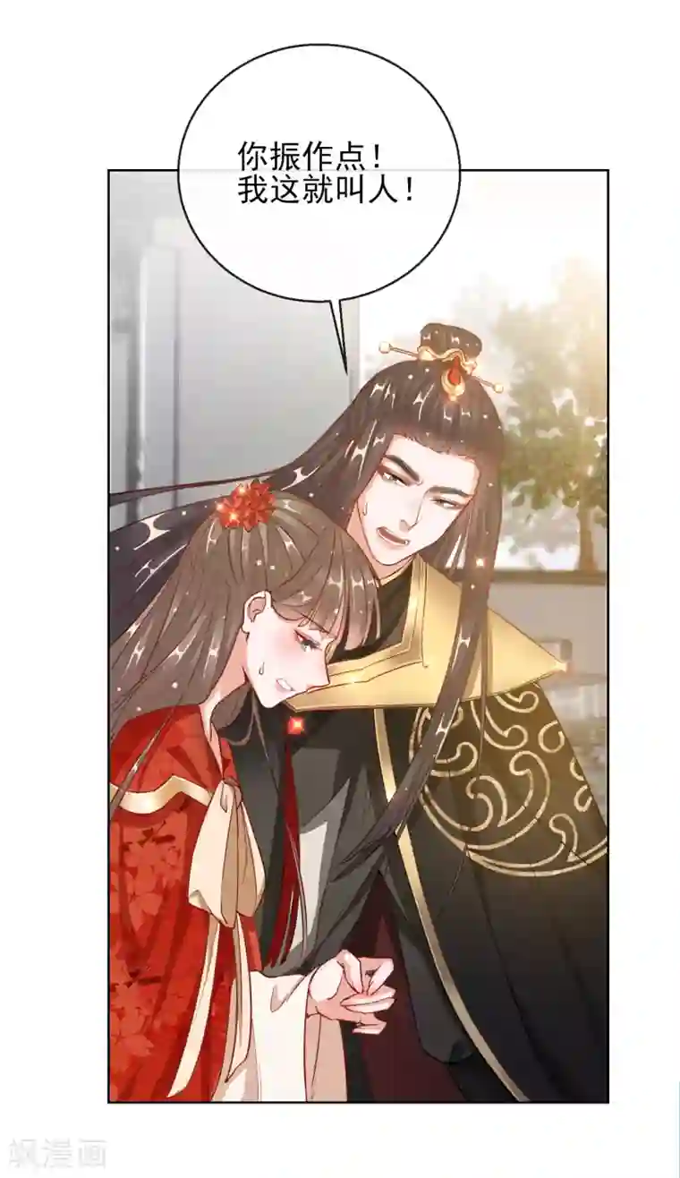 王妃的成长攻略第25话 唯一的宠妃