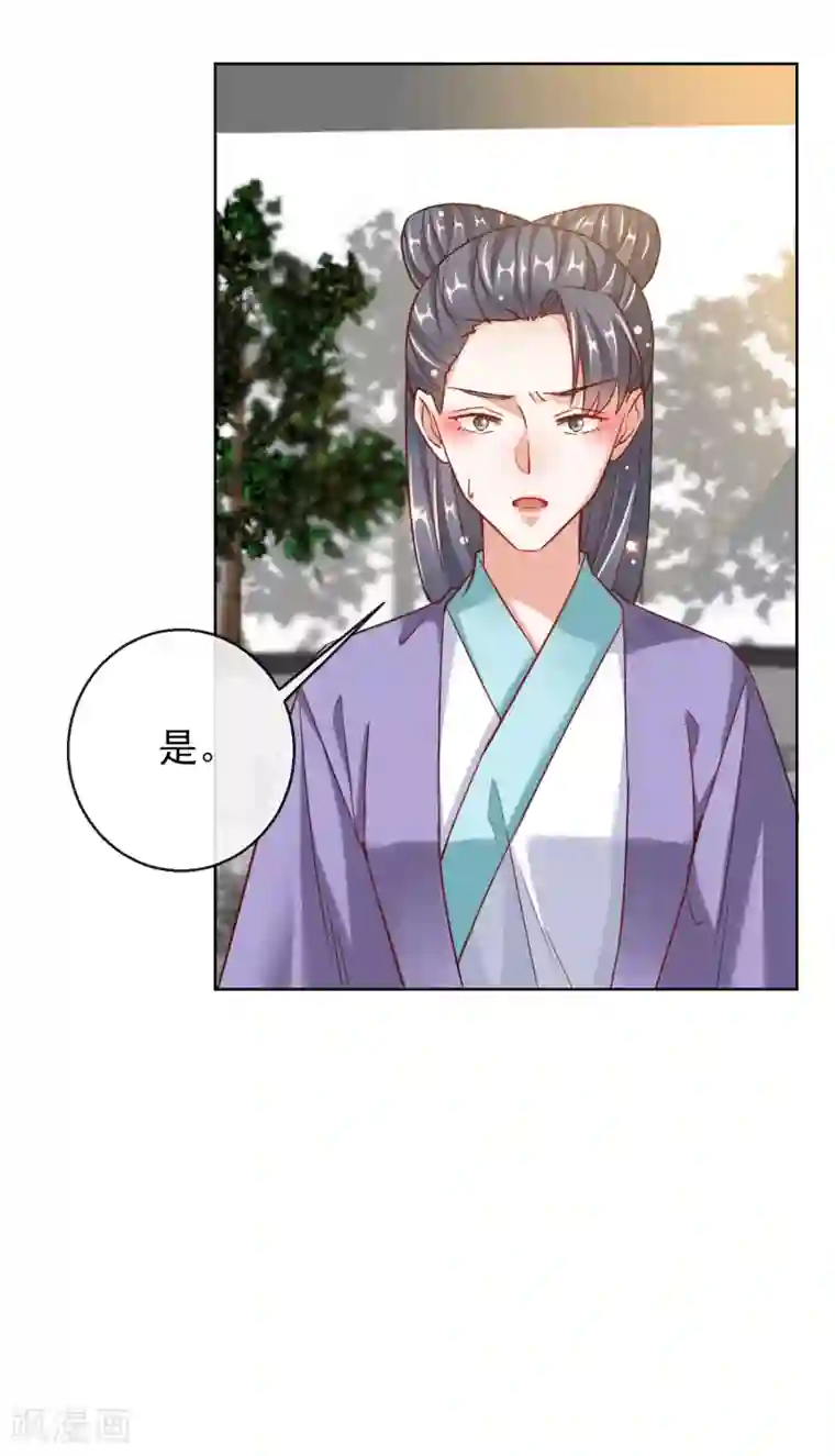 王妃的成长攻略第25话 唯一的宠妃