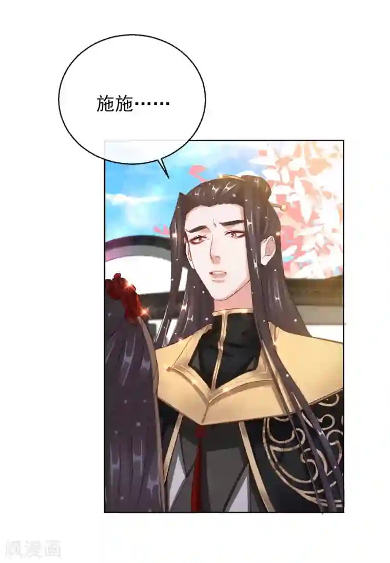 王妃的成长攻略第25话 唯一的宠妃