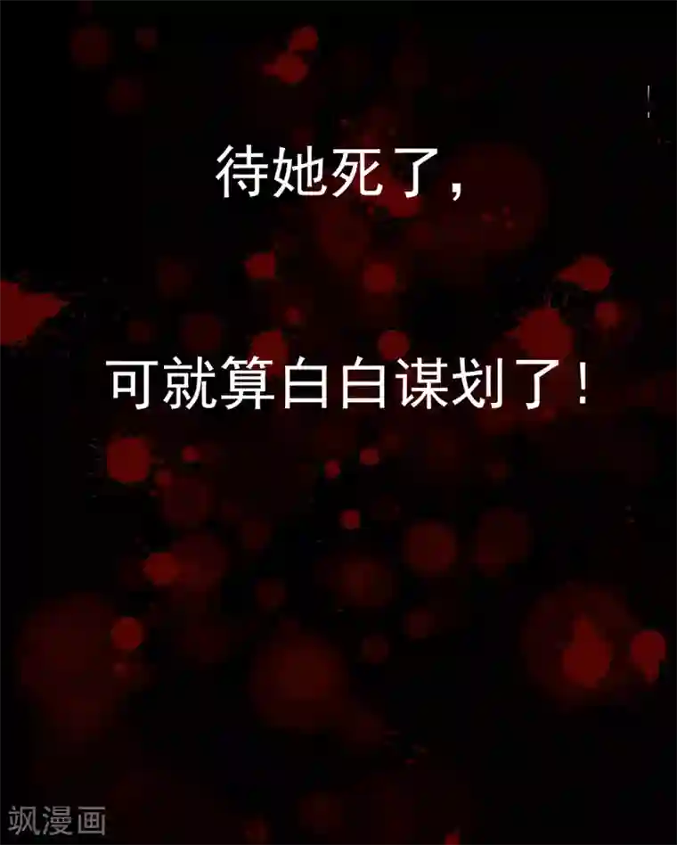 王妃的成长攻略第25话 唯一的宠妃