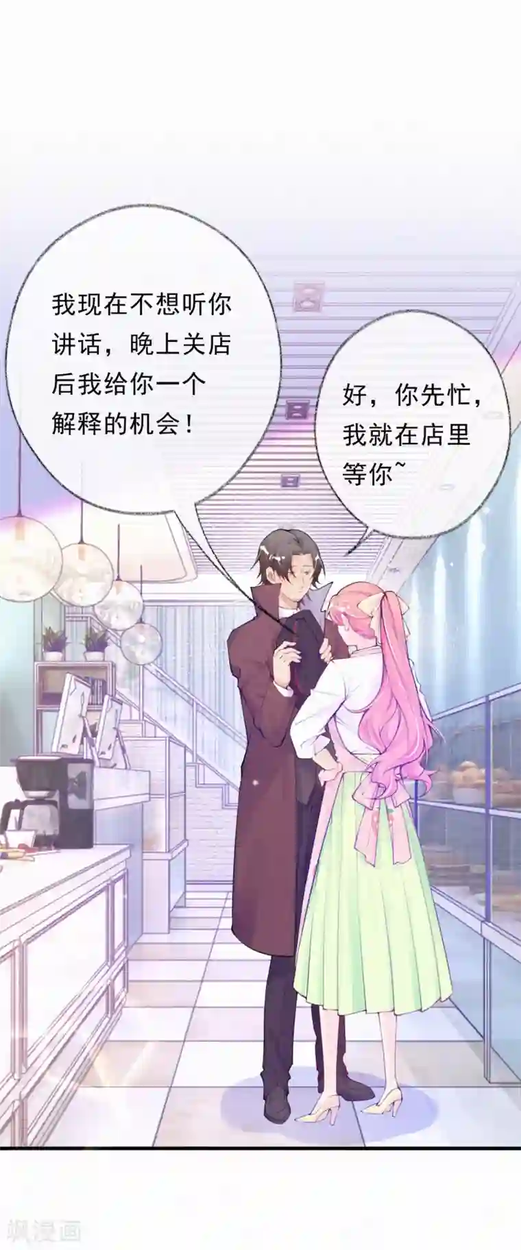 妈咪来袭，天才萌宝酷爹地第64话 爸爸是戏精？