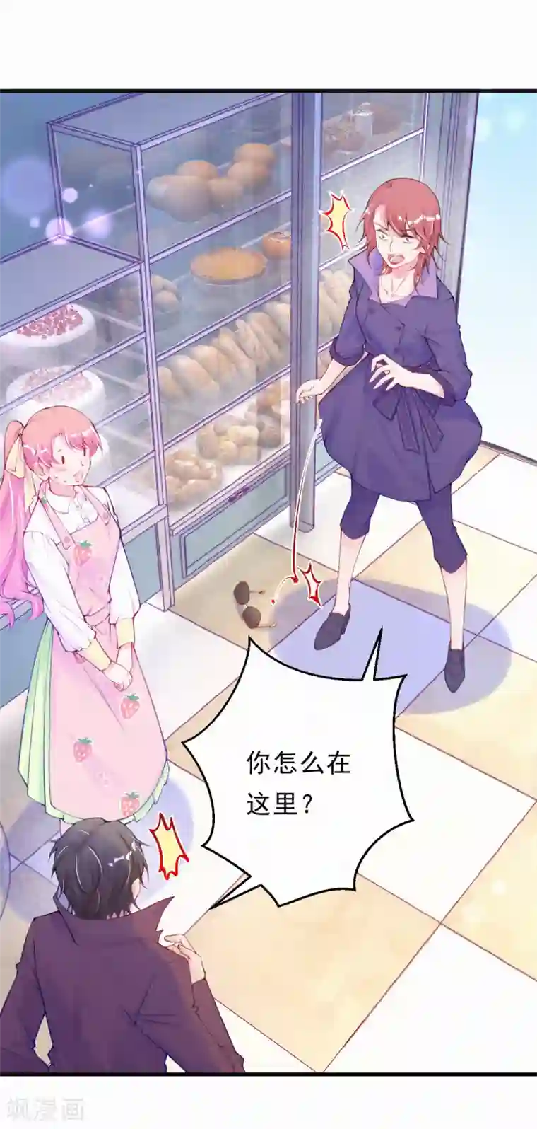妈咪来袭，天才萌宝酷爹地第64话 爸爸是戏精？