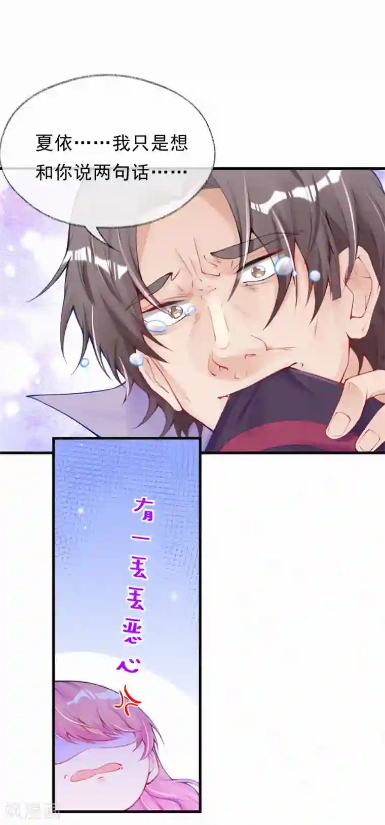 妈咪来袭，天才萌宝酷爹地第64话 爸爸是戏精？