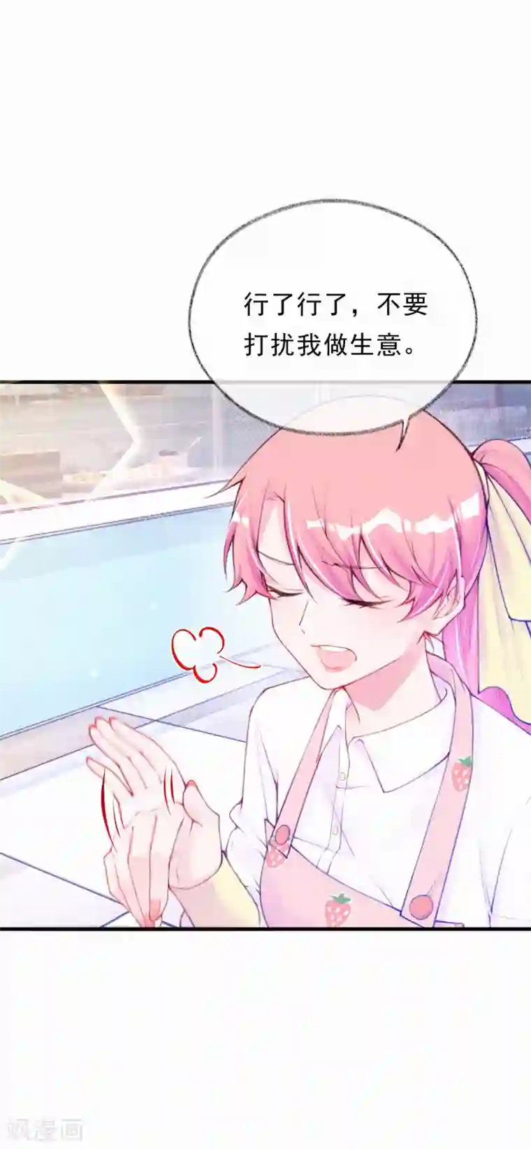 妈咪来袭，天才萌宝酷爹地第64话 爸爸是戏精？