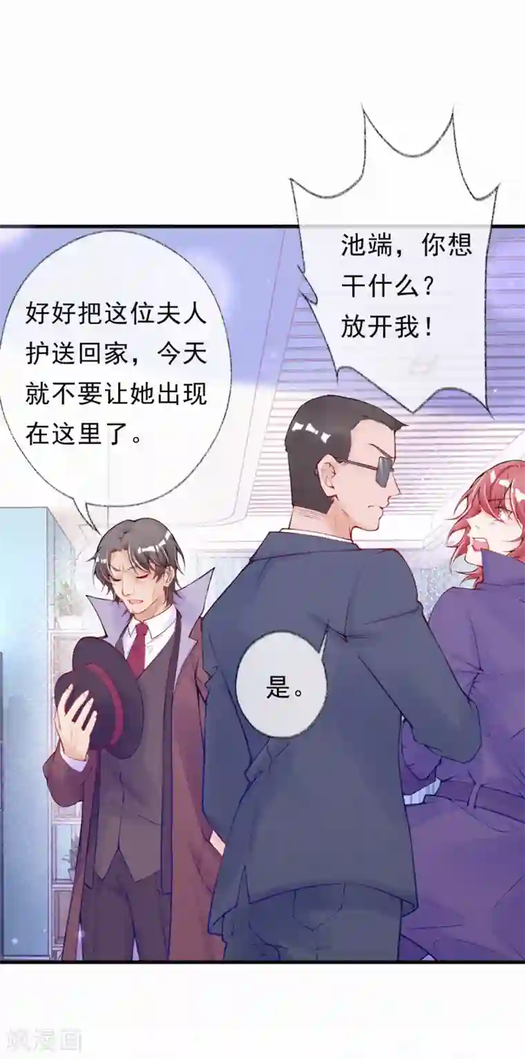 妈咪来袭，天才萌宝酷爹地第65话 你到底是什么人