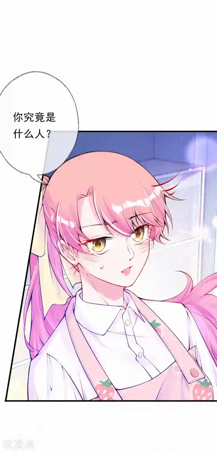 妈咪来袭，天才萌宝酷爹地第65话 你到底是什么人