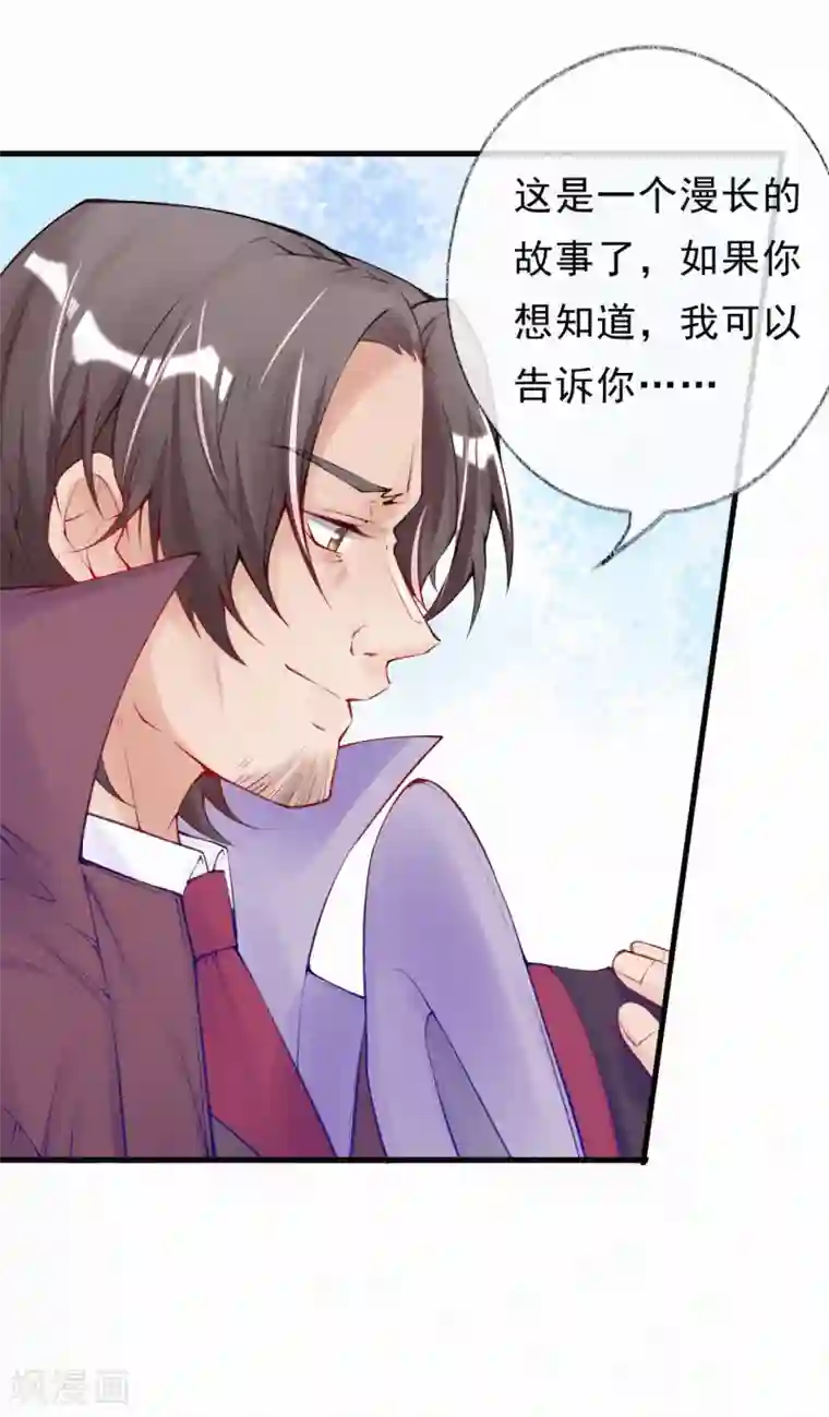 妈咪来袭，天才萌宝酷爹地第65话 你到底是什么人