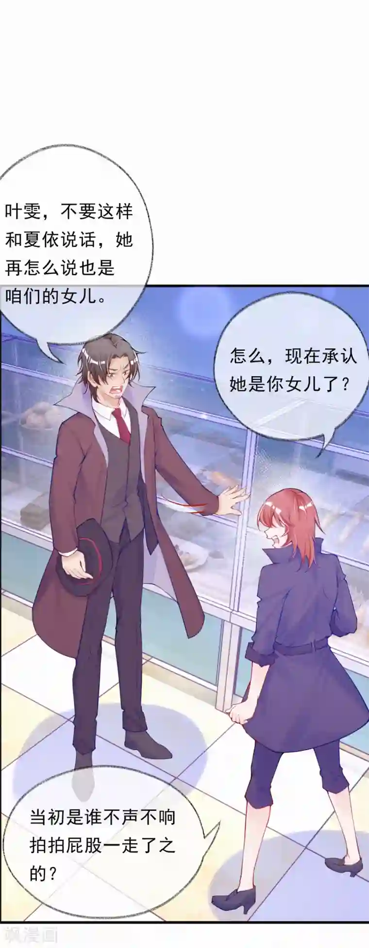 妈咪来袭，天才萌宝酷爹地第65话 你到底是什么人