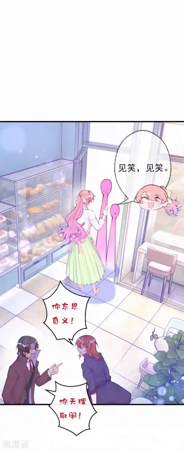 妈咪来袭，天才萌宝酷爹地第65话 你到底是什么人