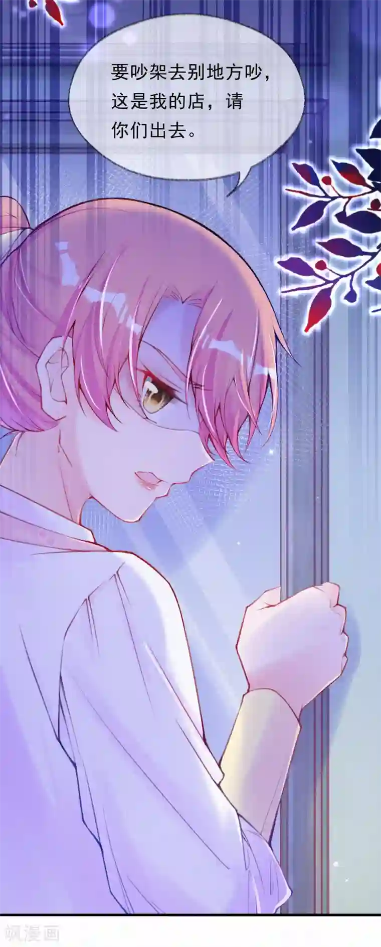 妈咪来袭，天才萌宝酷爹地第65话 你到底是什么人