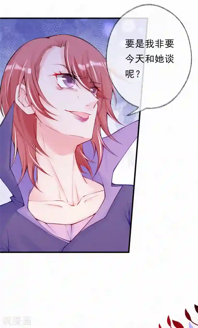 妈咪来袭，天才萌宝酷爹地第65话 你到底是什么人