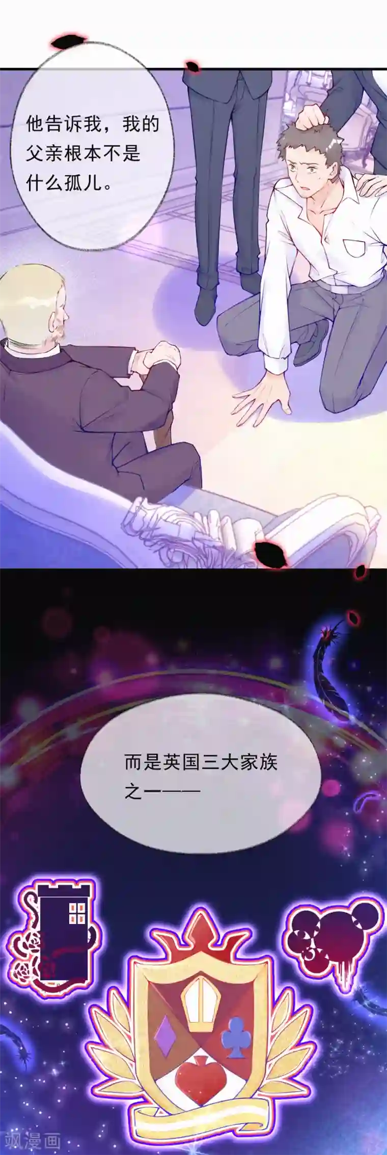 妈咪来袭，天才萌宝酷爹地第66话 离开的原因