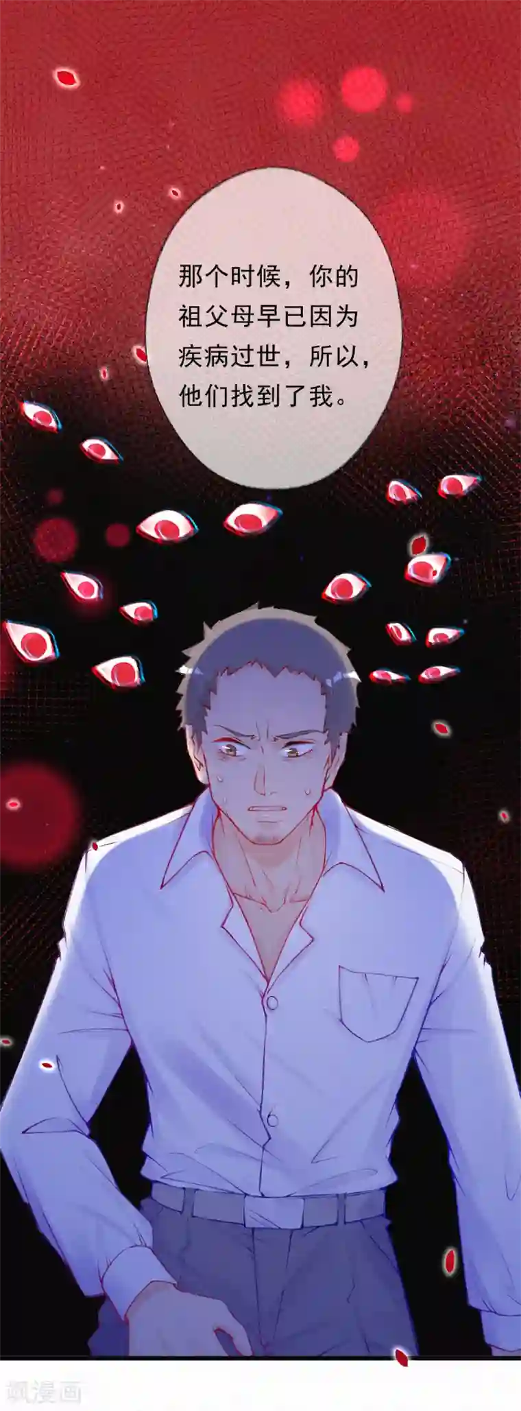 妈咪来袭，天才萌宝酷爹地第66话 离开的原因