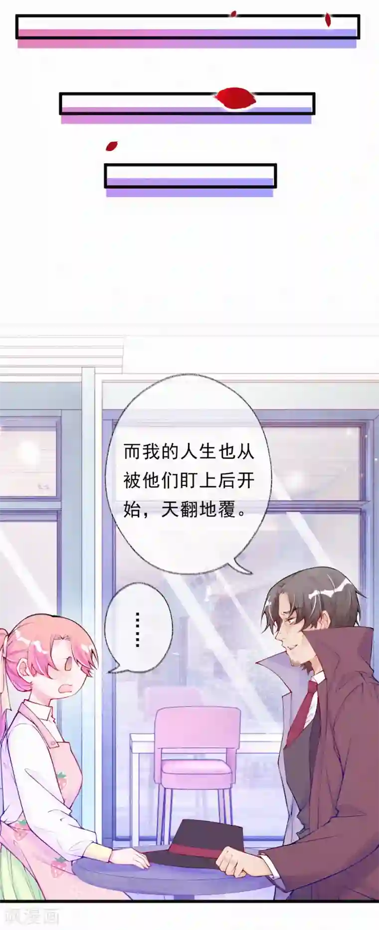 妈咪来袭，天才萌宝酷爹地第66话 离开的原因