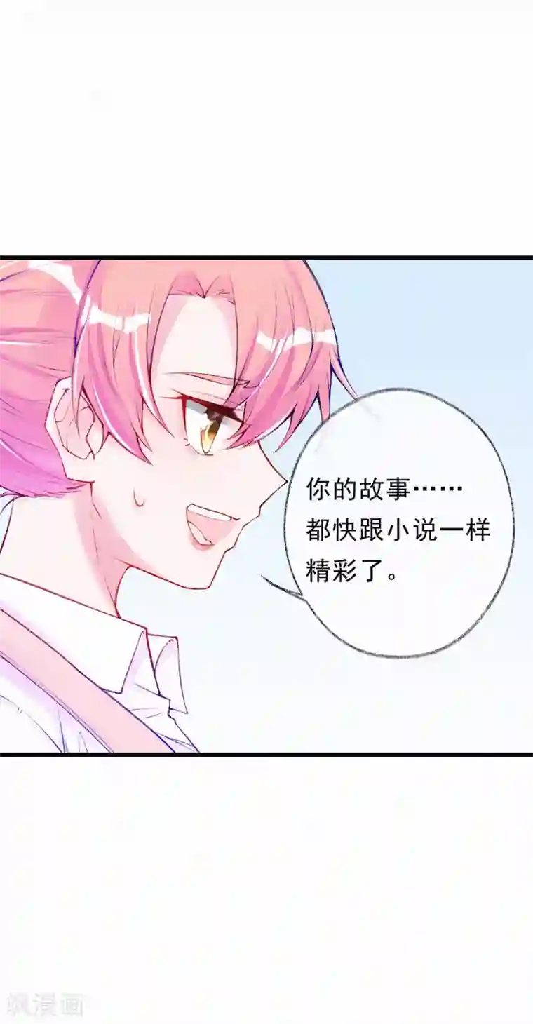 妈咪来袭，天才萌宝酷爹地第66话 离开的原因
