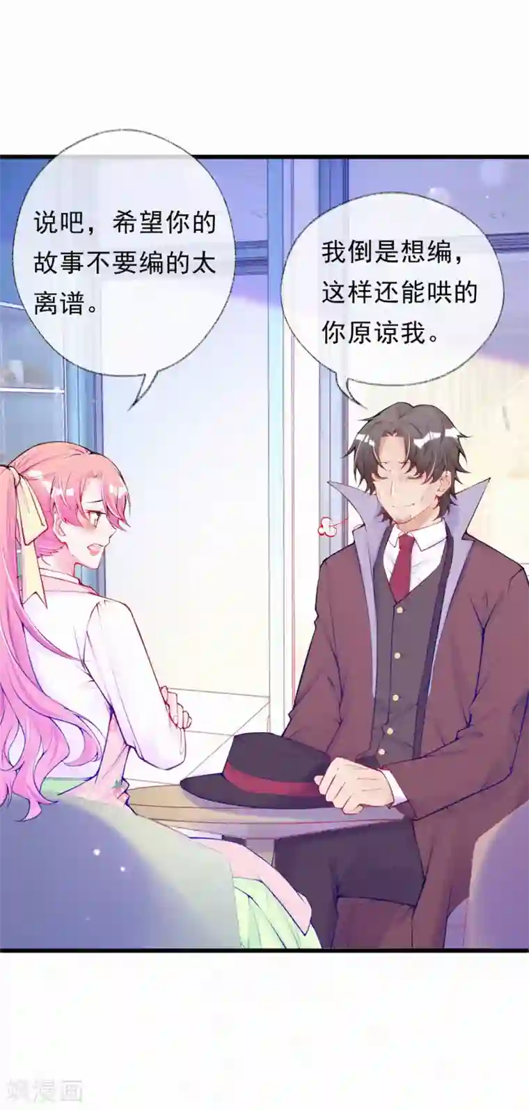 妈咪来袭，天才萌宝酷爹地第66话 离开的原因