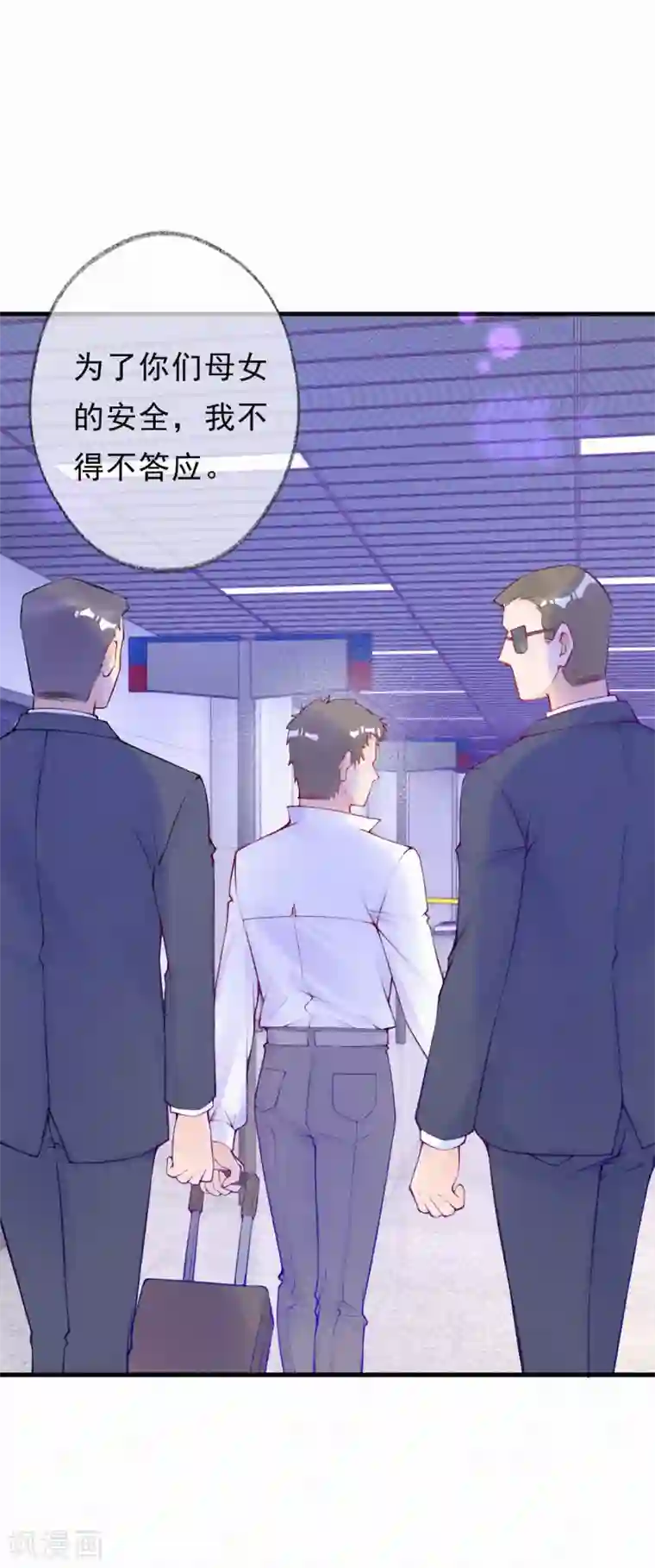 妈咪来袭，天才萌宝酷爹地第66话 离开的原因
