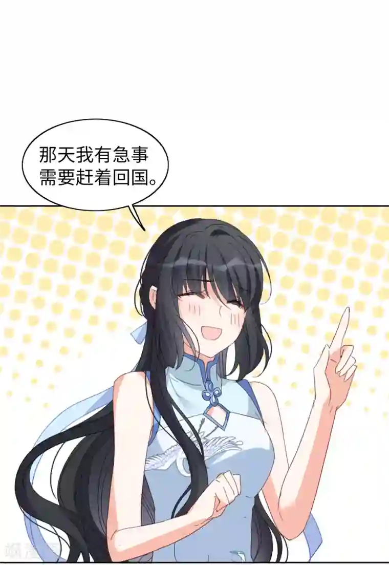 她来了，请趴下第23话3 再遇