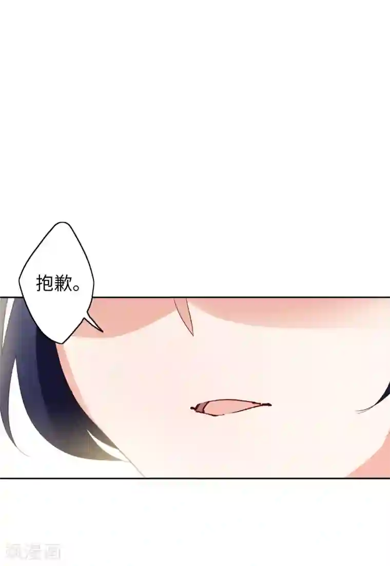 她来了，请趴下第23话3 再遇