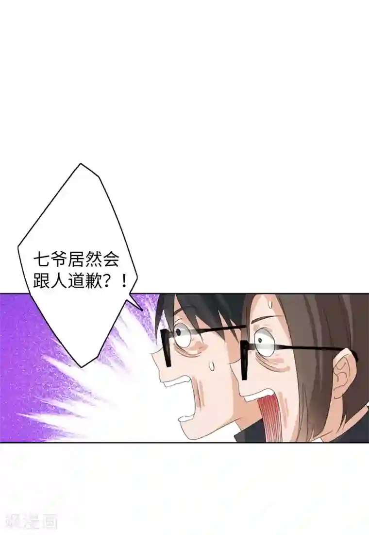 她来了，请趴下第23话3 再遇