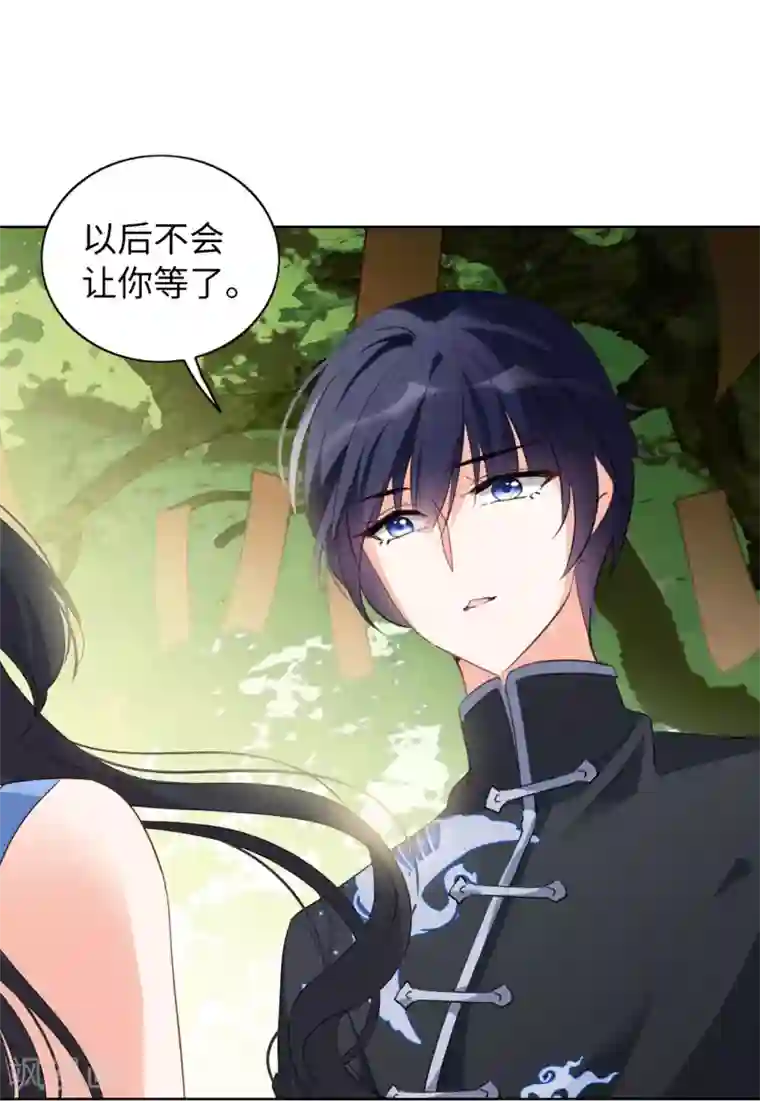 她来了，请趴下第23话3 再遇