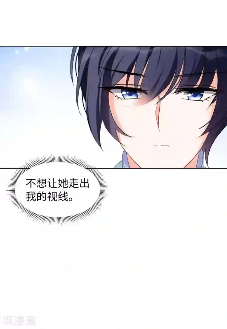 她来了，请趴下第23话4 再遇