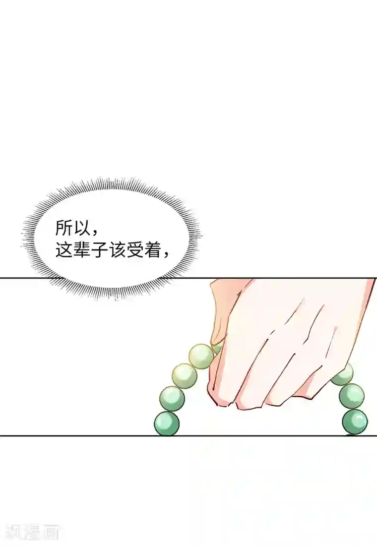 她来了，请趴下第23话4 再遇