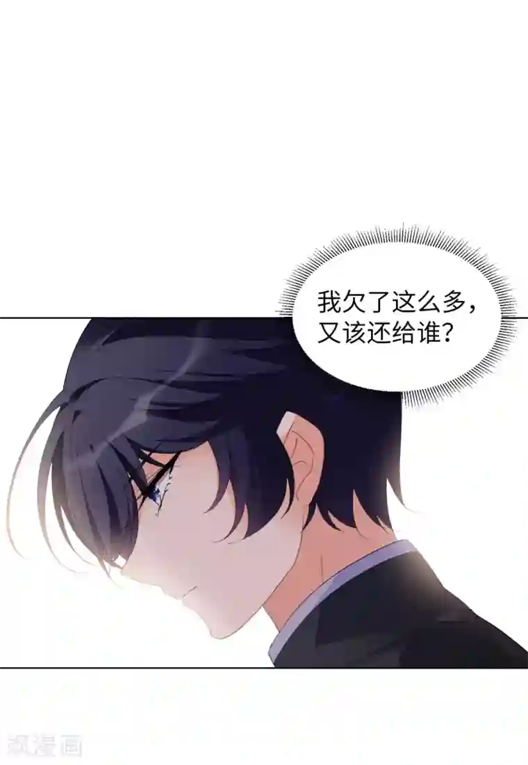 她来了，请趴下第23话4 再遇