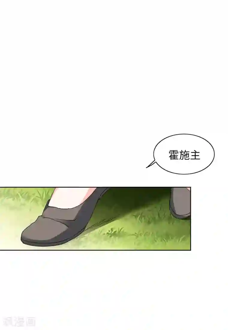 她来了，请趴下第23话4 再遇