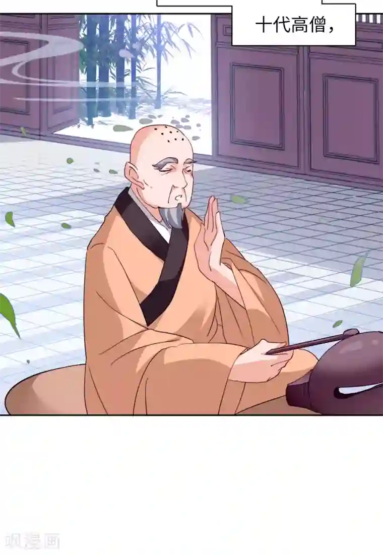 她来了，请趴下第23话4 再遇