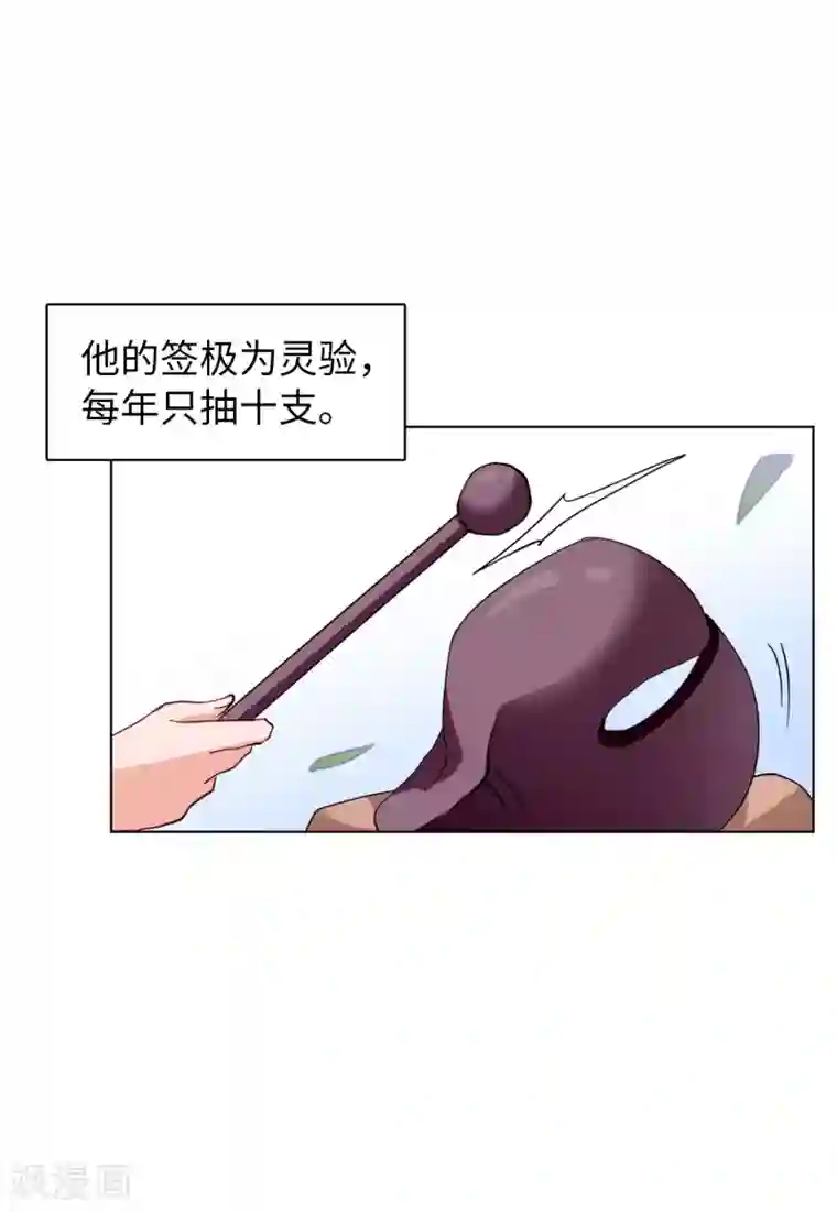 她来了，请趴下第23话4 再遇