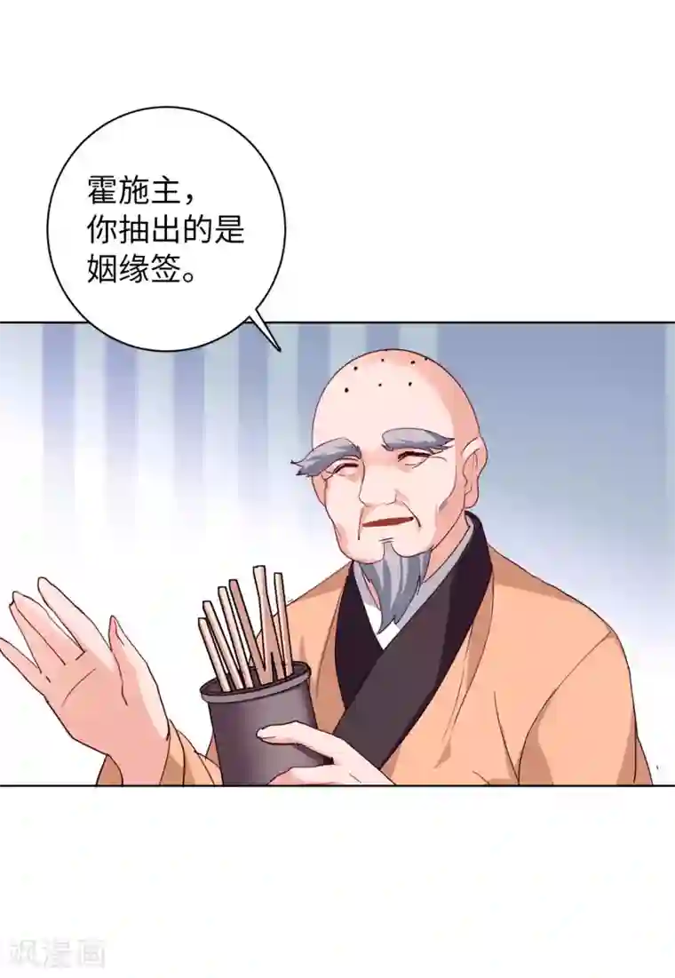 她来了，请趴下第23话4 再遇