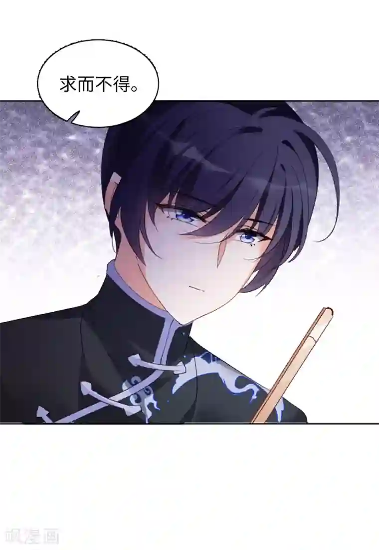 她来了，请趴下第23话4 再遇