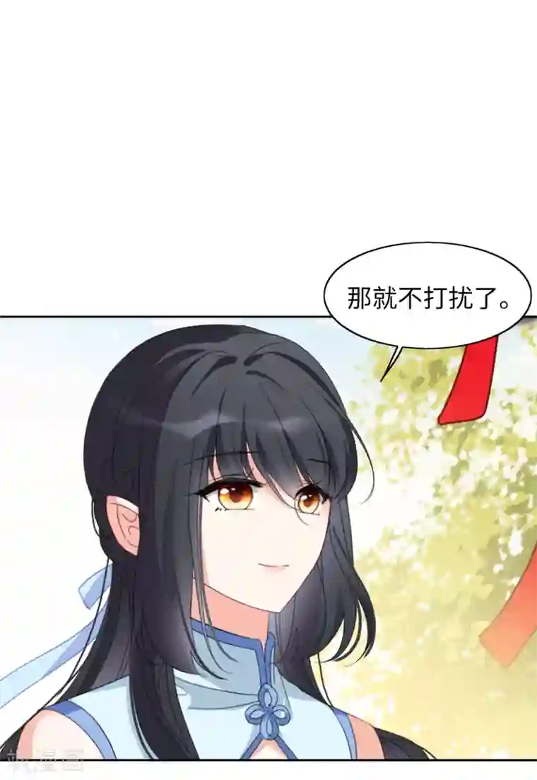 她来了，请趴下第23话4 再遇