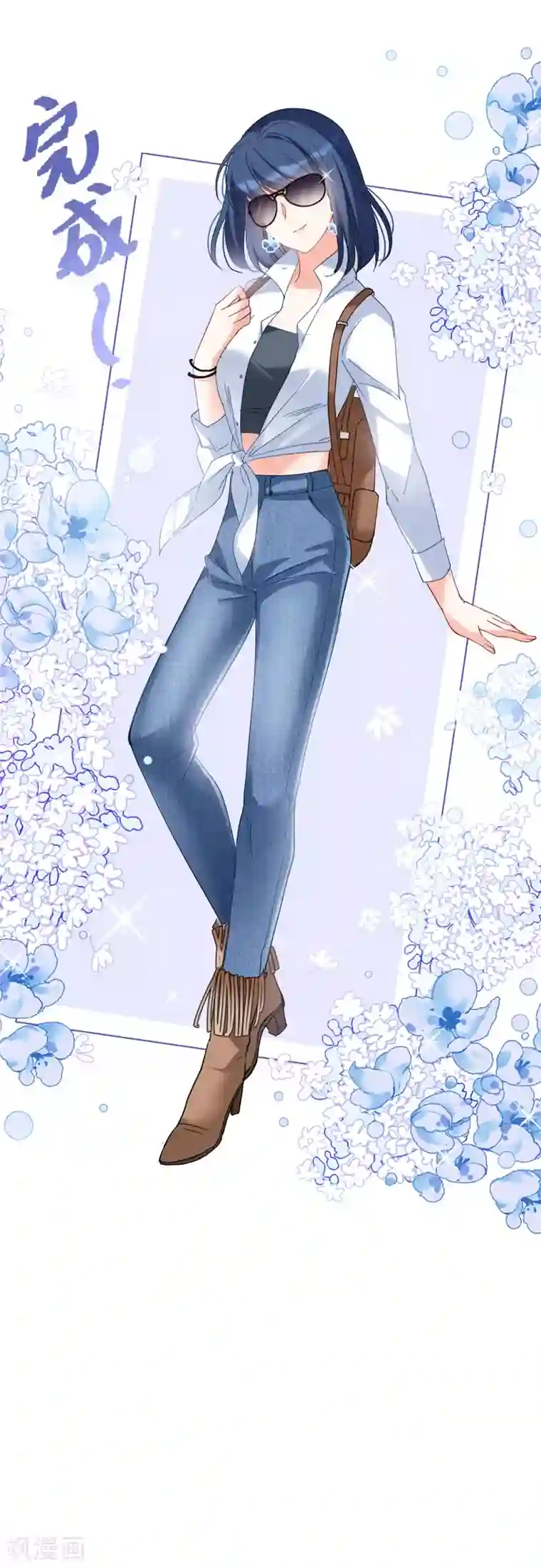 她来了，请趴下第24话1 履行约定