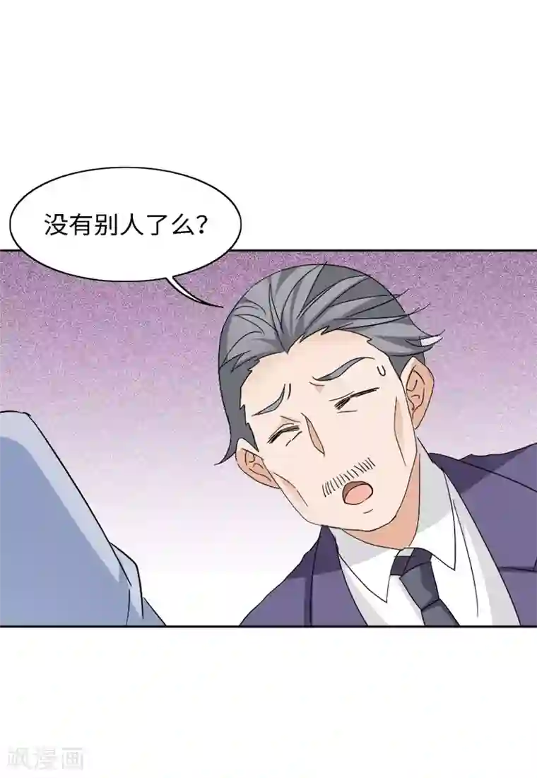 她来了，请趴下第24话1 履行约定