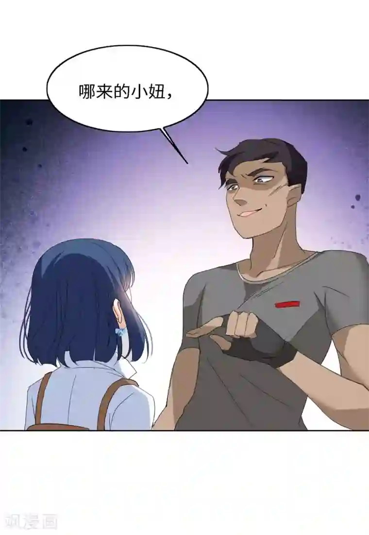 她来了，请趴下第24话1 履行约定