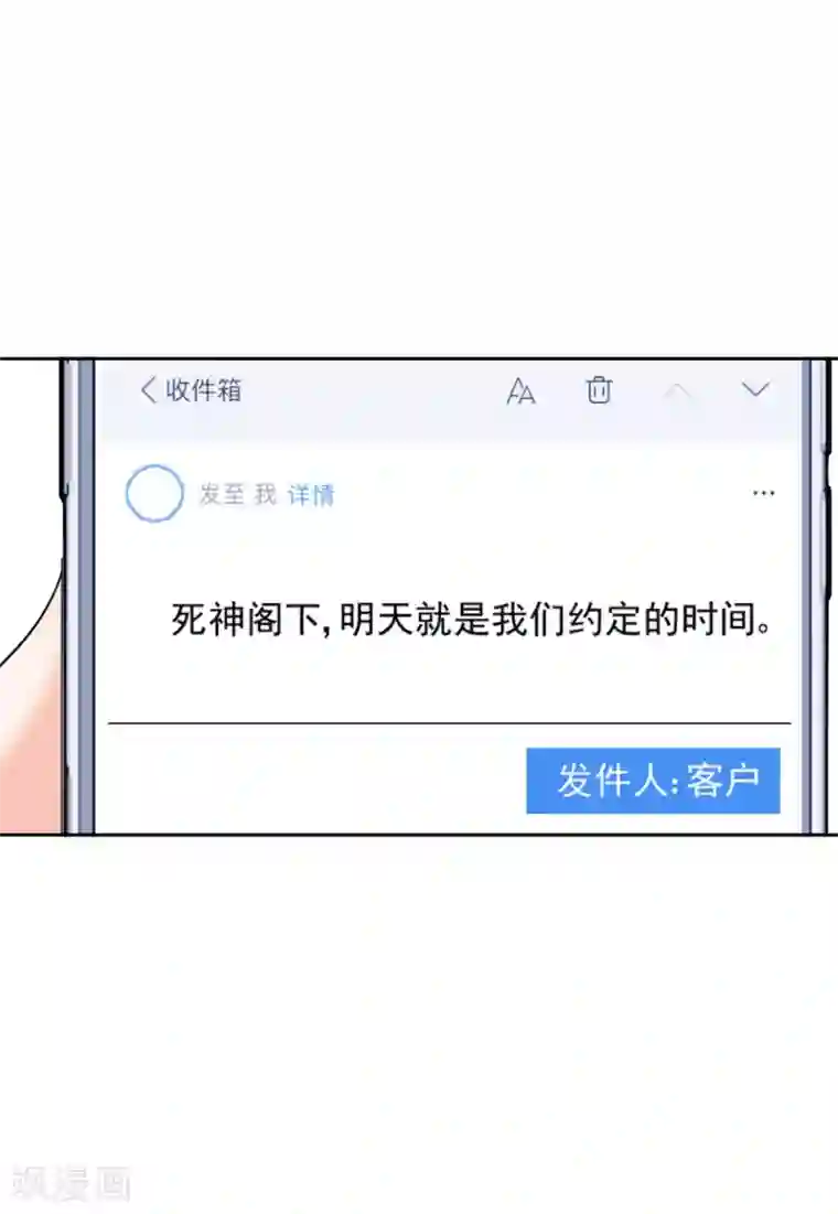 她来了，请趴下第24话1 履行约定