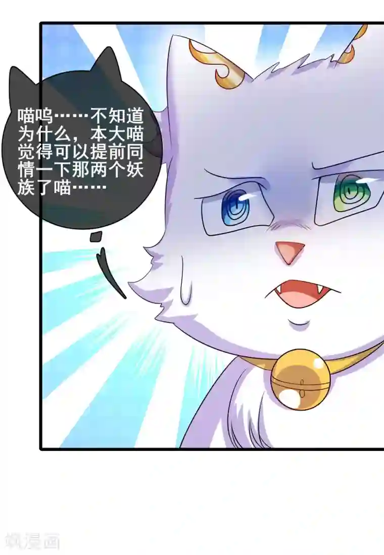 谐帝为尊第45话 你们都是我成功路上的垫脚石