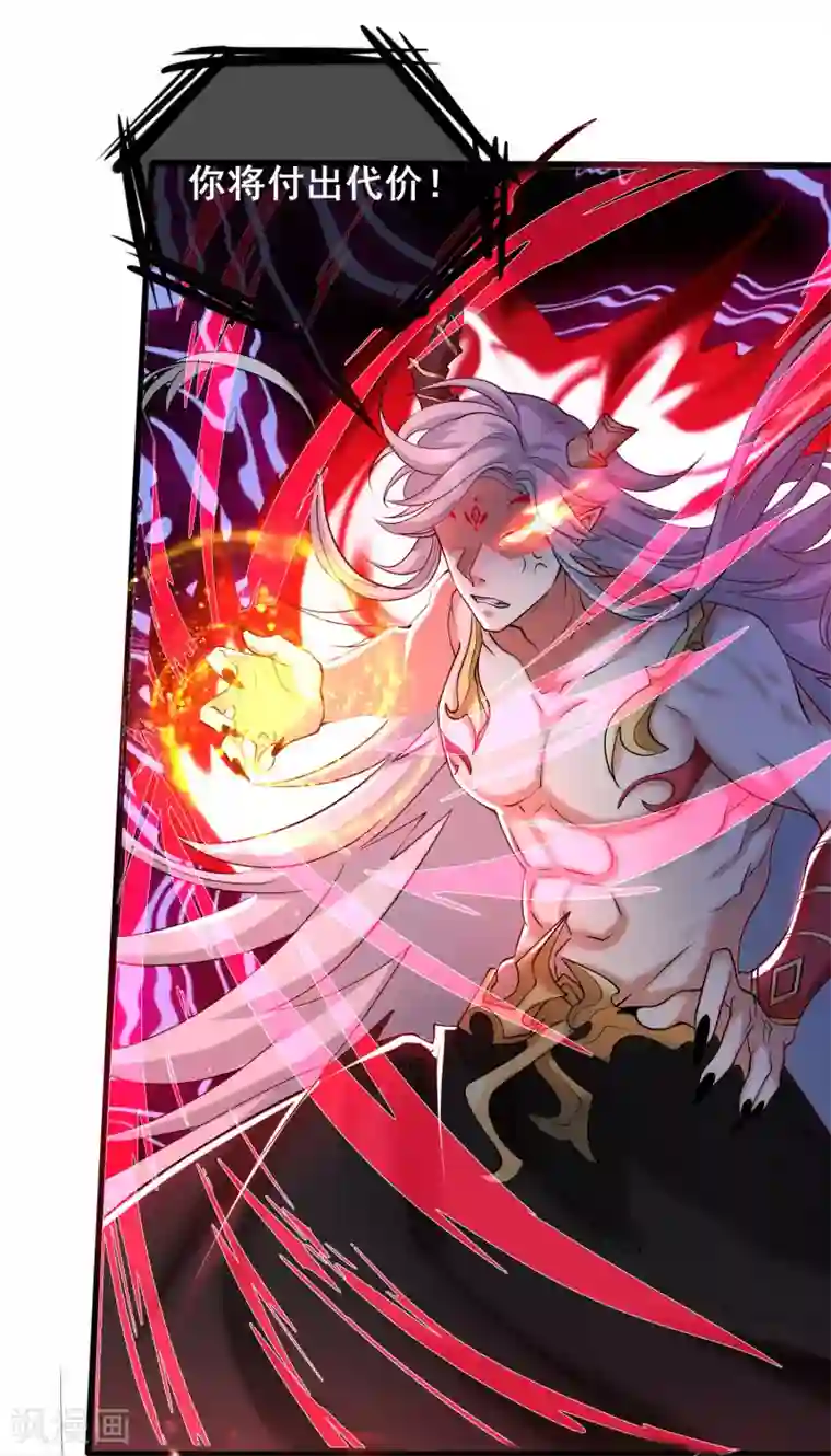 谐帝为尊第45话 你们都是我成功路上的垫脚石