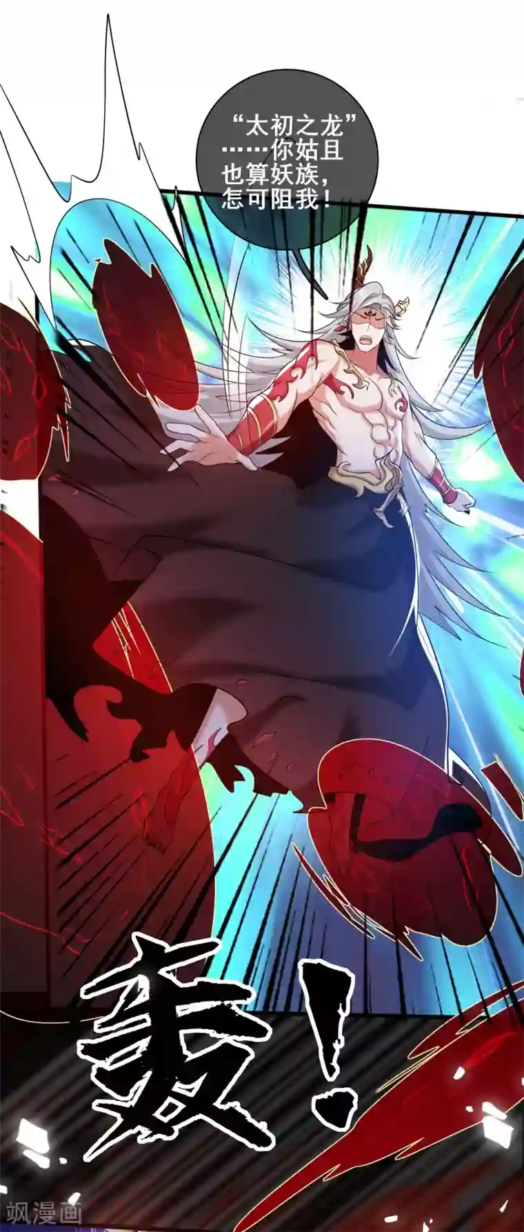 谐帝为尊第45话 你们都是我成功路上的垫脚石