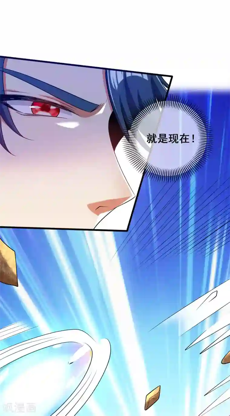 谐帝为尊第45话 你们都是我成功路上的垫脚石