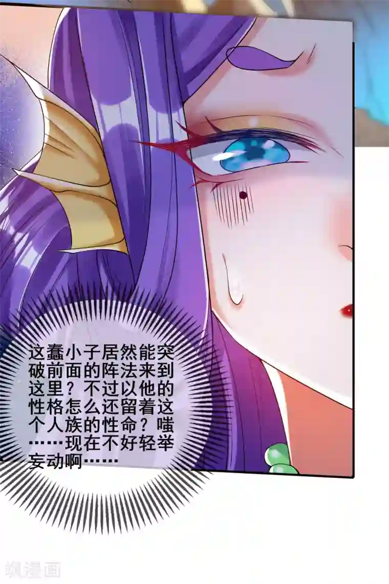 谐帝为尊第45话 你们都是我成功路上的垫脚石