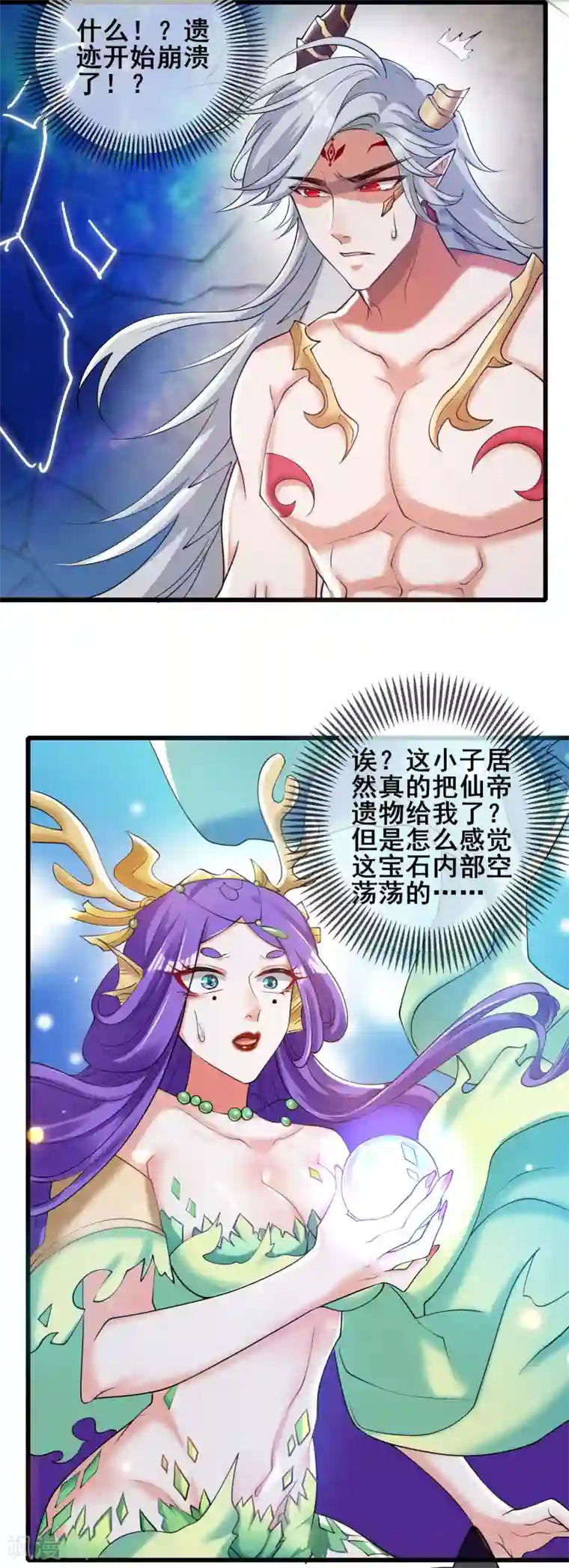 谐帝为尊第45话 你们都是我成功路上的垫脚石