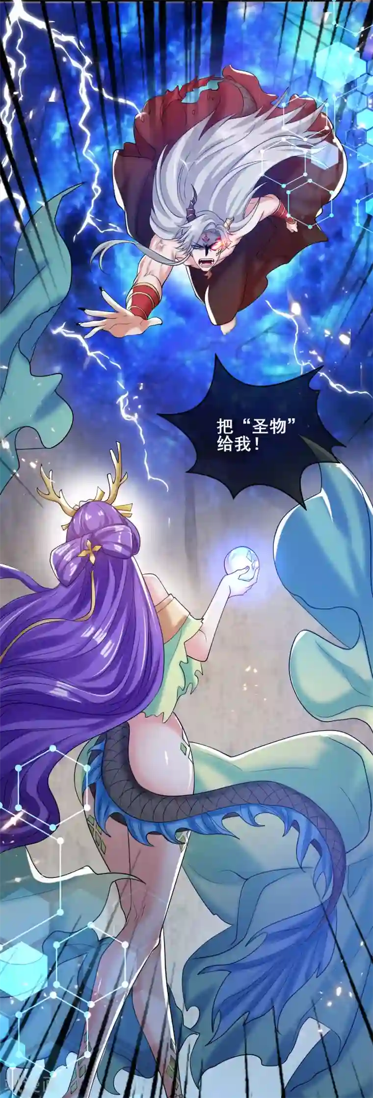 谐帝为尊第45话 你们都是我成功路上的垫脚石