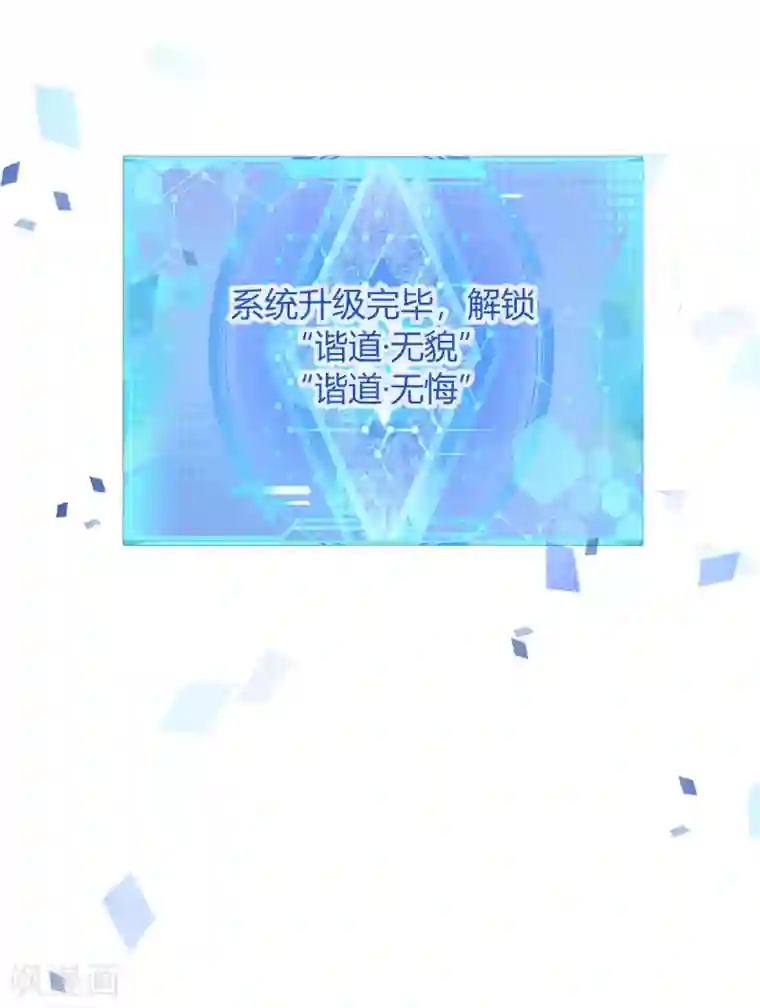 谐帝为尊第45话 你们都是我成功路上的垫脚石