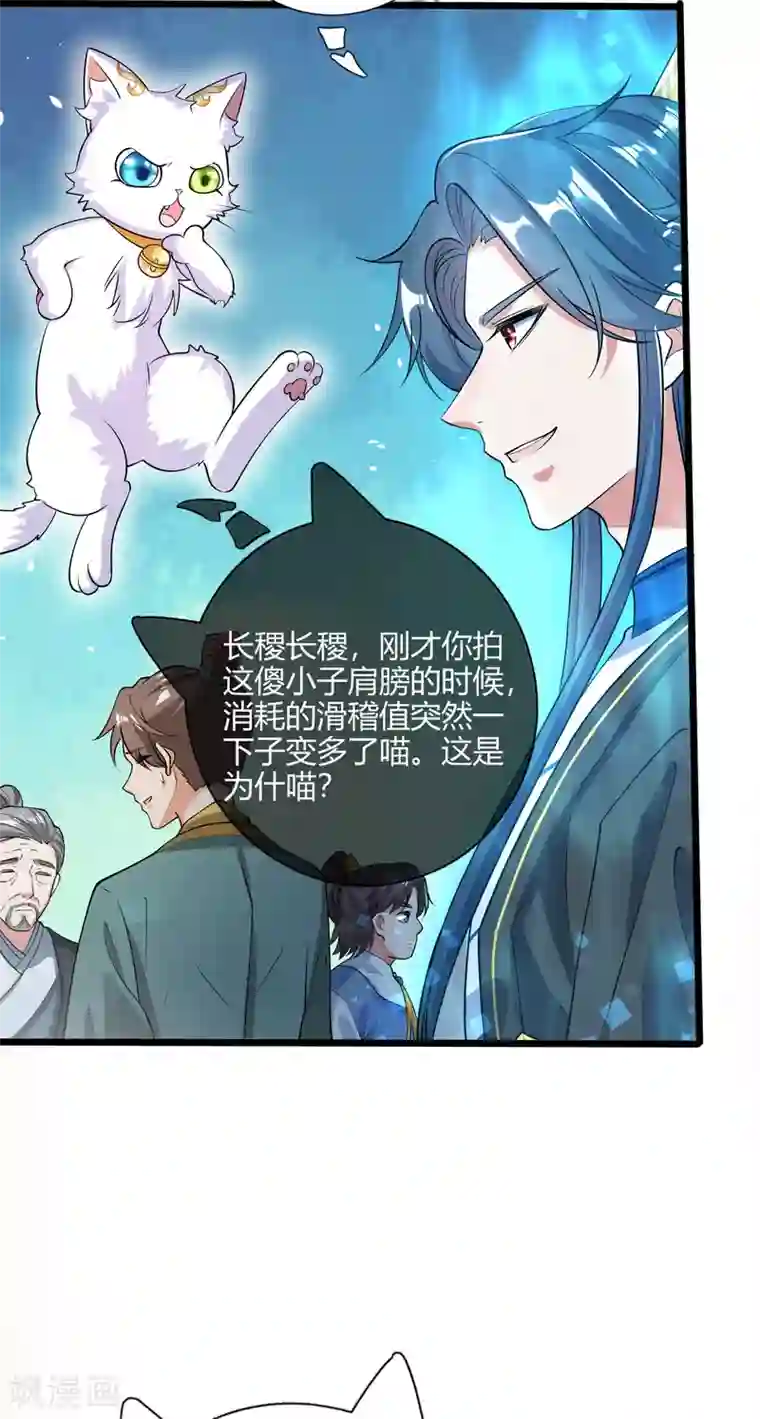 谐帝为尊第46话 周周要被斩首啦！
